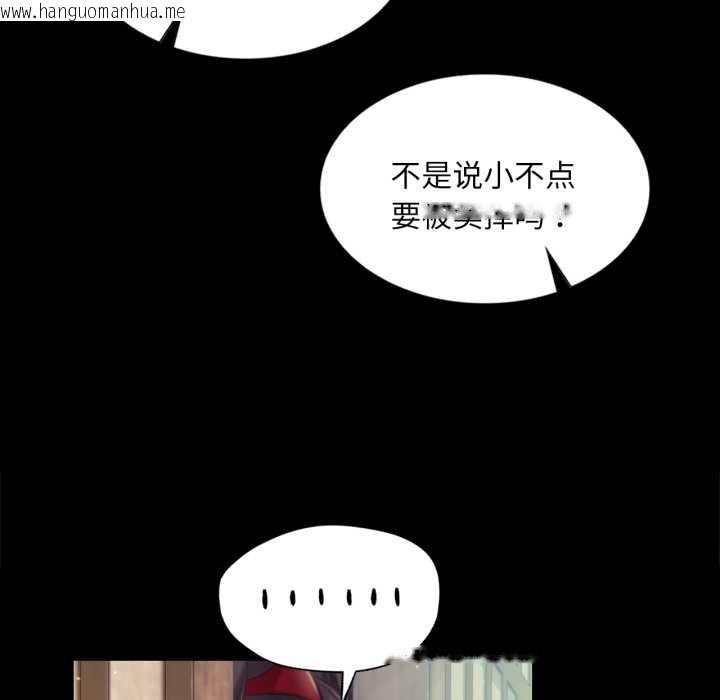 韩国漫画小姐韩漫_小姐-第103话在线免费阅读-韩国漫画-第150张图片