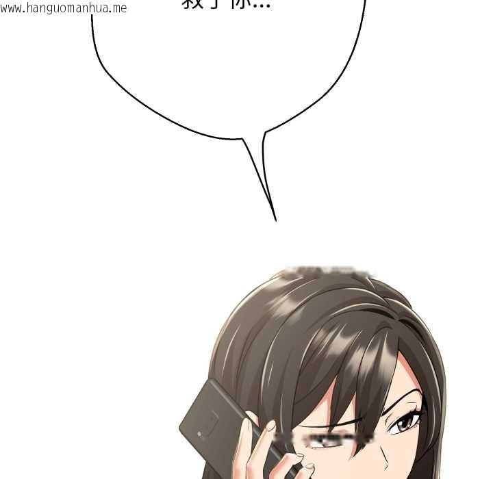 韩国漫画黑帮千金养成记/刺龙刺凤的女友韩漫_黑帮千金养成记/刺龙刺凤的女友-第8话在线免费阅读-韩国漫画-第67张图片