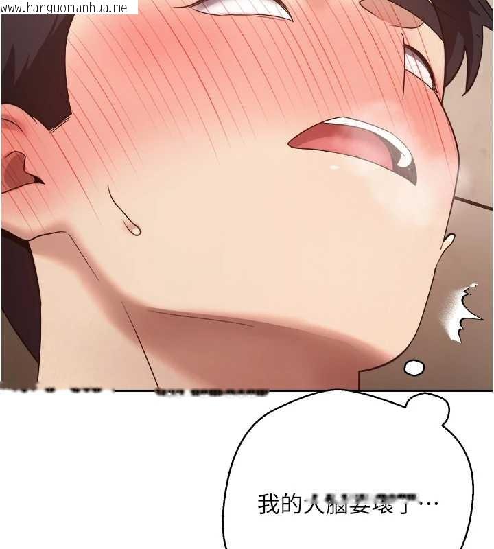 韩国漫画币转人生韩漫_币转人生-第54话-三只淫乱的母猫在线免费阅读-韩国漫画-第125张图片