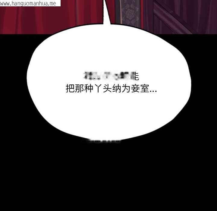 韩国漫画小姐韩漫_小姐-第103话在线免费阅读-韩国漫画-第163张图片