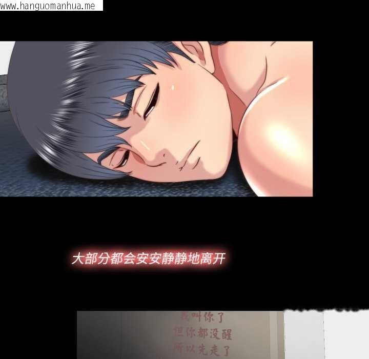 韩国漫画隐秘的同居韩漫_隐秘的同居-第18话在线免费阅读-韩国漫画-第34张图片