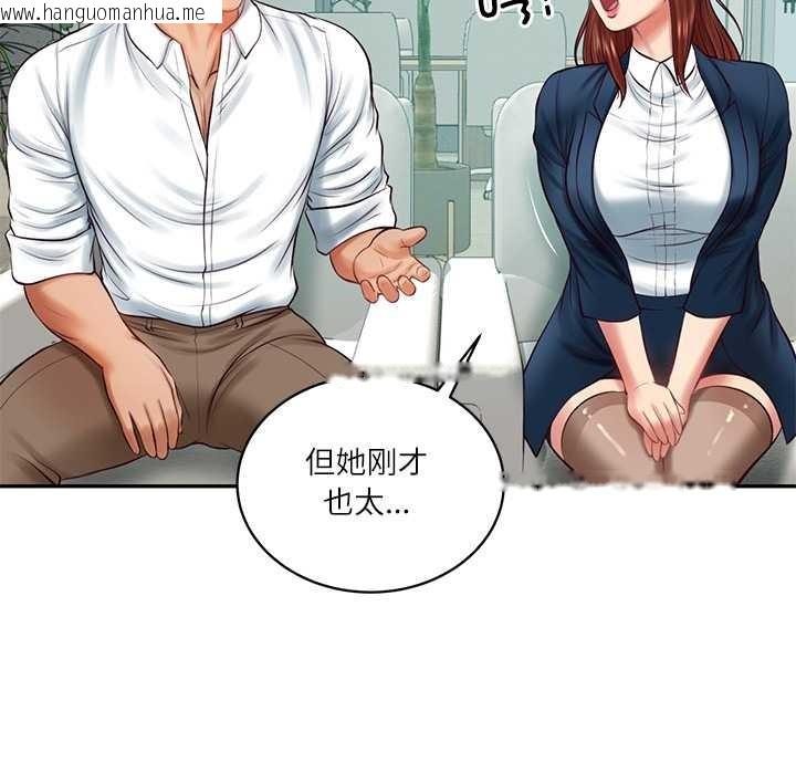韩国漫画财阀家的女婿韩漫_财阀家的女婿-第62话在线免费阅读-韩国漫画-第106张图片
