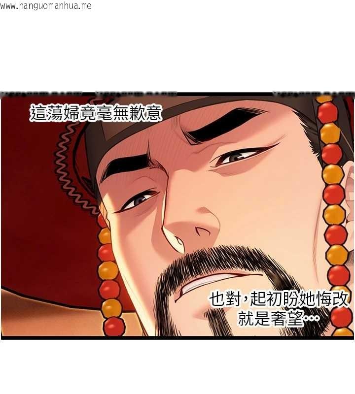 韩国漫画命运:贞洁欲女韩漫_命运:贞洁欲女-第70话-风流采花贼惊成刀下魂?!在线免费阅读-韩国漫画-第34张图片