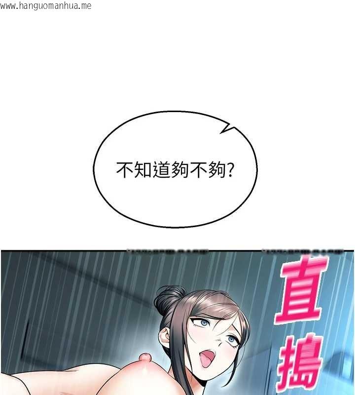 韩国漫画校园禁播角落韩漫_校园禁播角落-第18话-想被外面的同事听见吗?在线免费阅读-韩国漫画-第159张图片