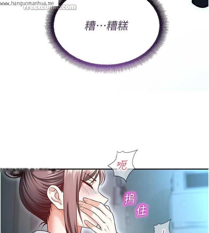 韩国漫画校园禁播角落韩漫_校园禁播角落-第18话-想被外面的同事听见吗?在线免费阅读-韩国漫画-第98张图片