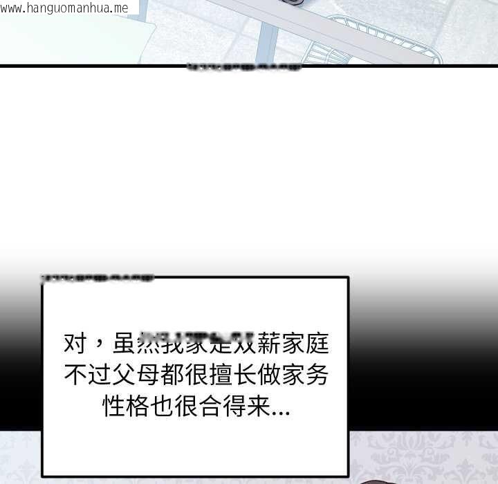 韩国漫画少爷的替身韩漫_少爷的替身-第34话在线免费阅读-韩国漫画-第97张图片