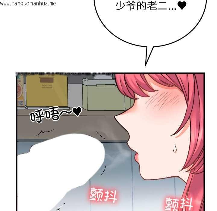 韩国漫画少爷的替身韩漫_少爷的替身-第34话在线免费阅读-韩国漫画-第175张图片