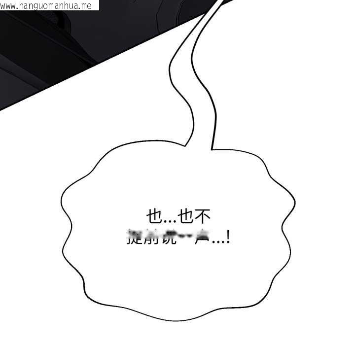 韩国漫画黑帮千金养成记/刺龙刺凤的女友韩漫_黑帮千金养成记/刺龙刺凤的女友-第8话在线免费阅读-韩国漫画-第173张图片