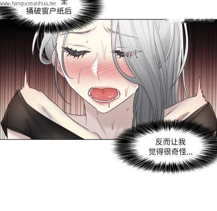 韩国漫画轻触!-解除封印韩漫_轻触!-解除封印-第40话在线免费阅读-韩国漫画-第13张图片