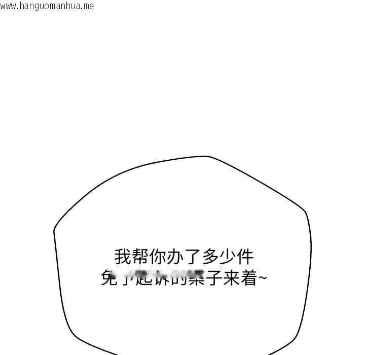 韩国漫画黑帮千金养成记/刺龙刺凤的女友韩漫_黑帮千金养成记/刺龙刺凤的女友-第8话在线免费阅读-韩国漫画-第149张图片