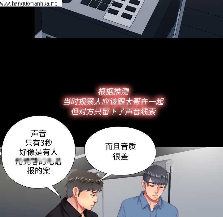 韩国漫画隐秘的同居韩漫_隐秘的同居-第18话在线免费阅读-韩国漫画-第9张图片