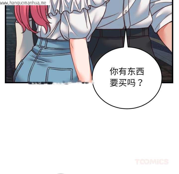 韩国漫画少爷的替身韩漫_少爷的替身-第34话在线免费阅读-韩国漫画-第30张图片