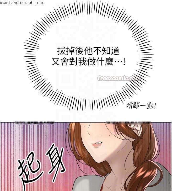韩国漫画暴君会长的娇媳们韩漫_暴君会长的娇媳们-第21话-让媳妇多重性高潮在线免费阅读-韩国漫画-第84张图片