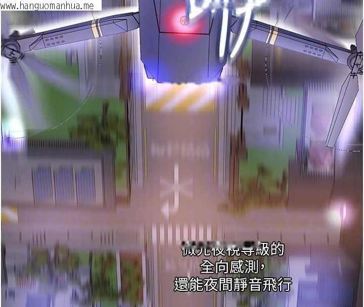 韩国漫画大凤村妇女会韩漫_大凤村妇女会-第30话-变态的秘密基地在线免费阅读-韩国漫画-第104张图片