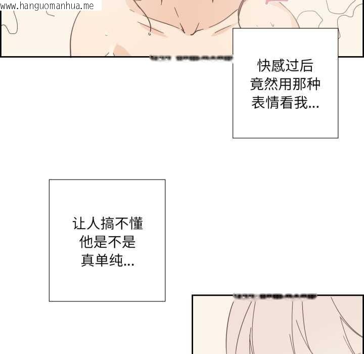 韩国漫画纯洁之罪韩漫_纯洁之罪-第36话在线免费阅读-韩国漫画-第32张图片