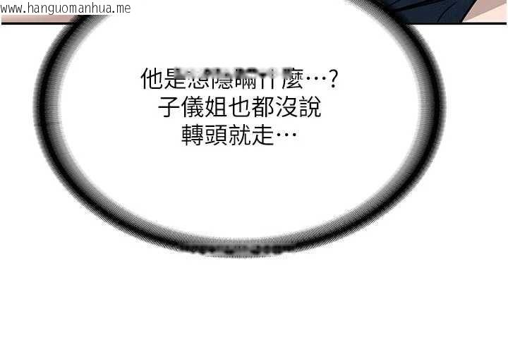 韩国漫画新生老司机韩漫_新生老司机-第16话-醋意爆发的女性友人在线免费阅读-韩国漫画-第137张图片