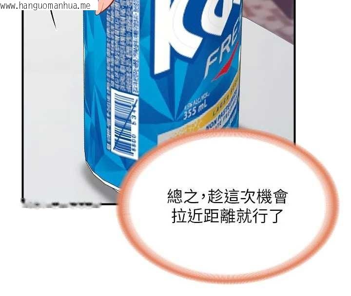 韩国漫画报告女班长:一根突起韩漫_报告女班长:一根突起-第35话-孤男寡女共度春宵在线免费阅读-韩国漫画-第81张图片