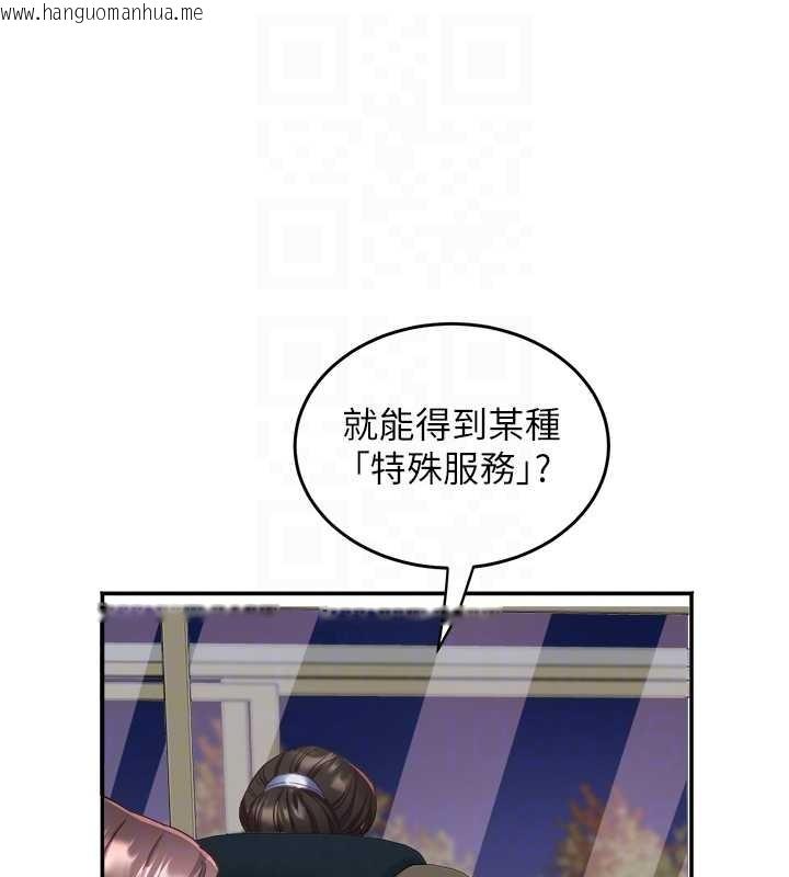 韩国漫画大凤村妇女会韩漫_大凤村妇女会-第30话-变态的秘密基地在线免费阅读-韩国漫画-第73张图片