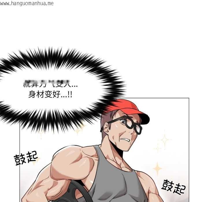 韩国漫画换身恋人韩漫_换身恋人-第28话在线免费阅读-韩国漫画-第64张图片