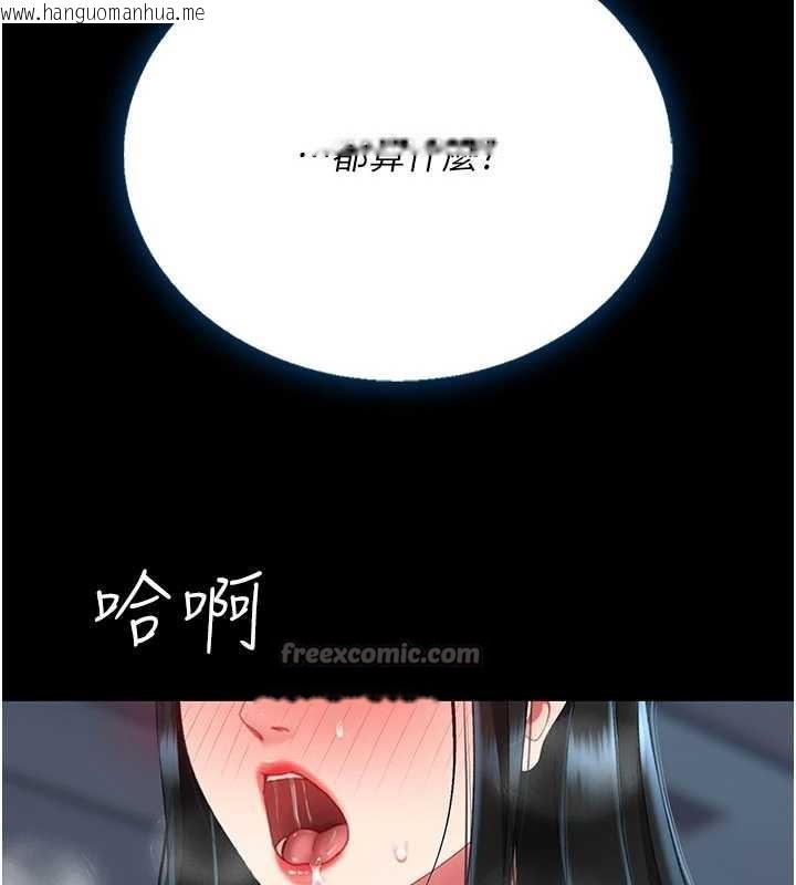 韩国漫画复仇母女丼韩漫_复仇母女丼-第134话-签署终生契约在线免费阅读-韩国漫画-第154张图片