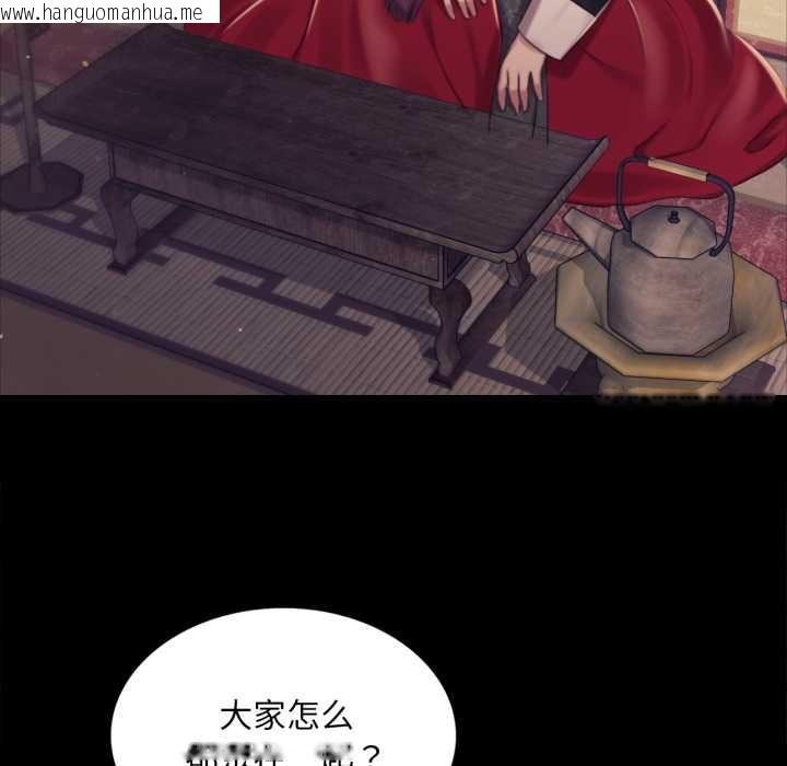 韩国漫画小姐韩漫_小姐-第103话在线免费阅读-韩国漫画-第142张图片