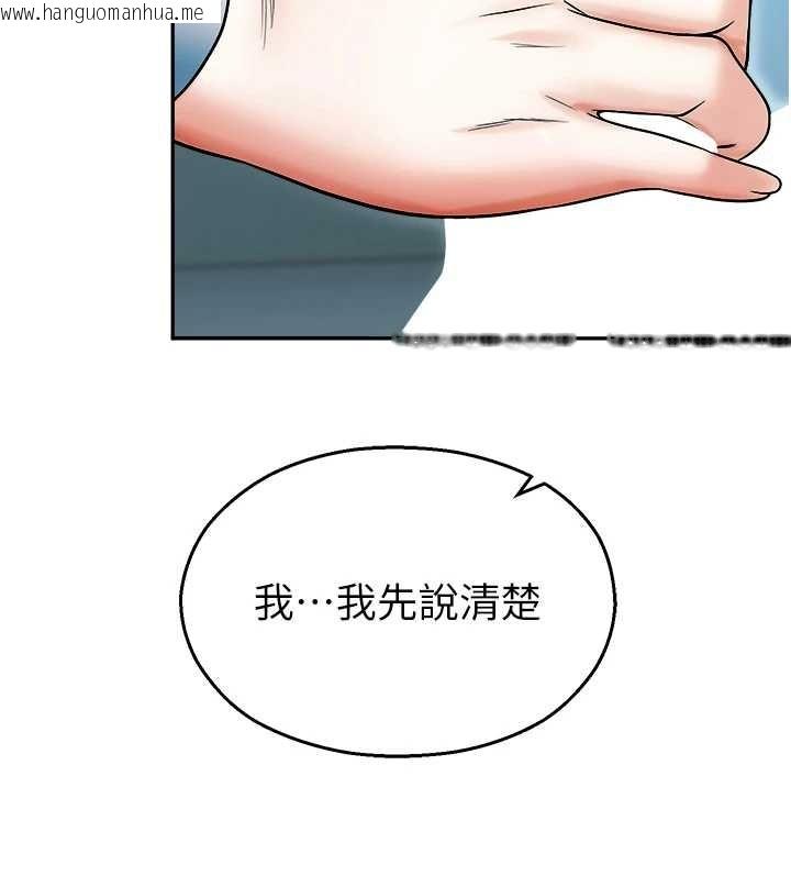 韩国漫画校园禁播角落韩漫_校园禁播角落-第18话-想被外面的同事听见吗?在线免费阅读-韩国漫画-第119张图片