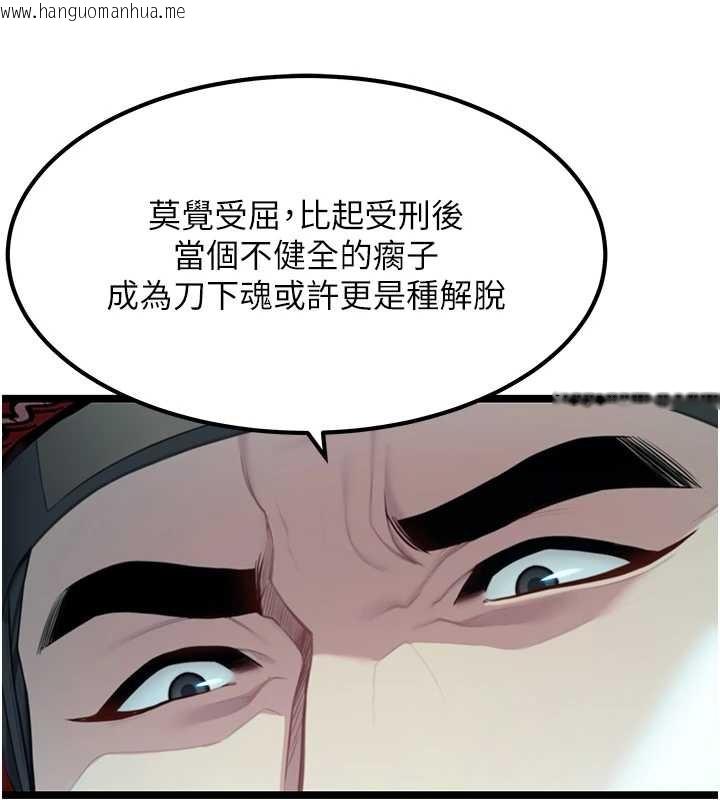 韩国漫画命运:贞洁欲女韩漫_命运:贞洁欲女-第70话-风流采花贼惊成刀下魂?!在线免费阅读-韩国漫画-第97张图片