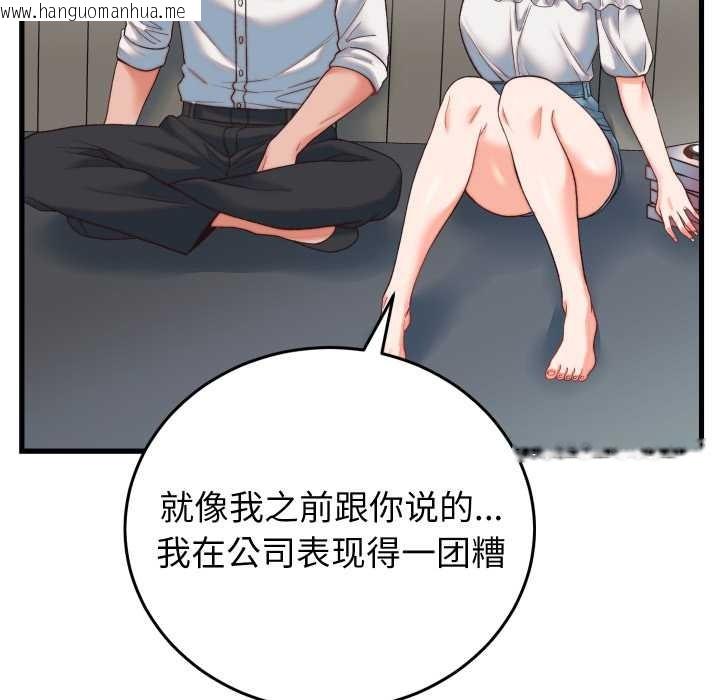 韩国漫画少爷的替身韩漫_少爷的替身-第34话在线免费阅读-韩国漫画-第109张图片