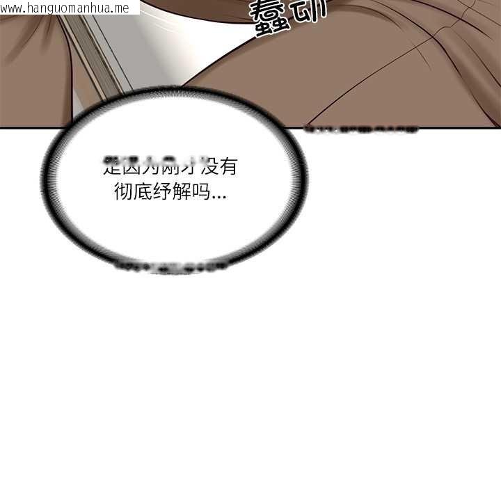 韩国漫画财阀家的女婿韩漫_财阀家的女婿-第62话在线免费阅读-韩国漫画-第109张图片