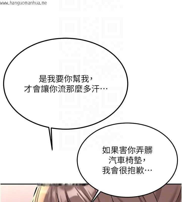 韩国漫画新生老司机韩漫_新生老司机-第16话-醋意爆发的女性友人在线免费阅读-韩国漫画-第106张图片