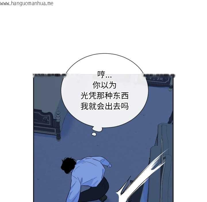 韩国漫画吉赛儿之血韩漫_吉赛儿之血-第33话在线免费阅读-韩国漫画-第55张图片