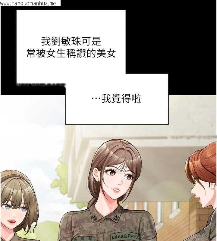 韩国漫画报告女班长:一根突起韩漫_报告女班长:一根突起-第35话-孤男寡女共度春宵在线免费阅读-韩国漫画-第64张图片