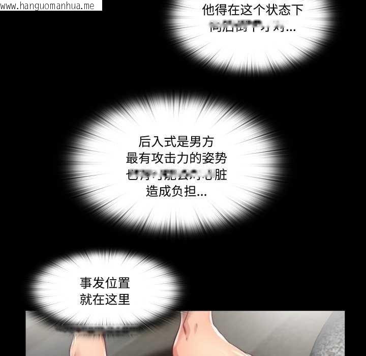 韩国漫画隐秘的同居韩漫_隐秘的同居-第18话在线免费阅读-韩国漫画-第48张图片