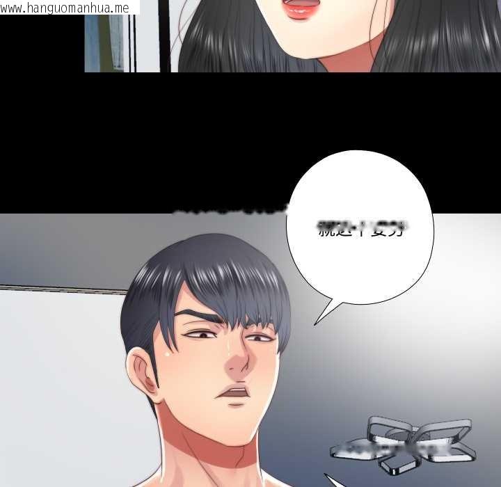 韩国漫画隐秘的同居韩漫_隐秘的同居-第18话在线免费阅读-韩国漫画-第61张图片