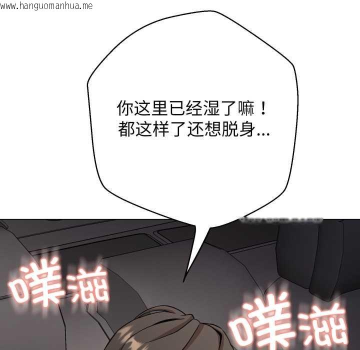 韩国漫画黑帮千金养成记/刺龙刺凤的女友韩漫_黑帮千金养成记/刺龙刺凤的女友-第8话在线免费阅读-韩国漫画-第164张图片