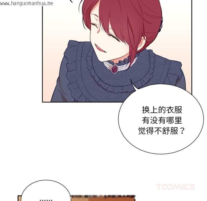 韩国漫画吉赛儿之血韩漫_吉赛儿之血-第33话在线免费阅读-韩国漫画-第92张图片