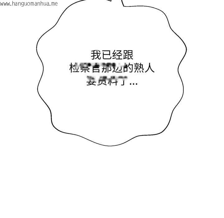 韩国漫画黑帮千金养成记/刺龙刺凤的女友韩漫_黑帮千金养成记/刺龙刺凤的女友-第8话在线免费阅读-韩国漫画-第86张图片