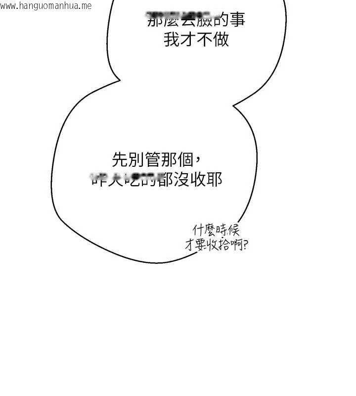 韩国漫画币转人生韩漫_币转人生-第54话-三只淫乱的母猫在线免费阅读-韩国漫画-第3张图片