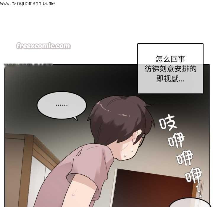 韩国漫画无与伦比的日常韩漫_无与伦比的日常-第37话在线免费阅读-韩国漫画-第45张图片