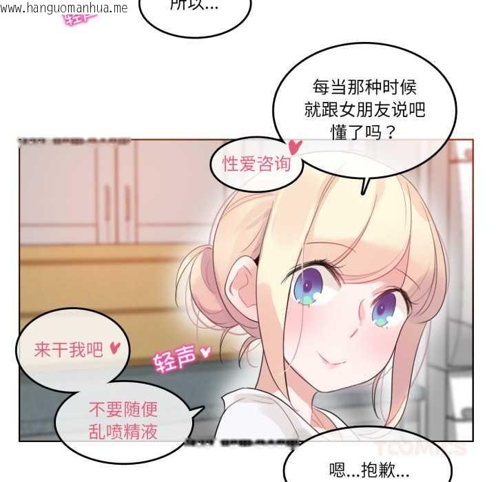 韩国漫画无与伦比的日常韩漫_无与伦比的日常-第37话在线免费阅读-韩国漫画-第74张图片