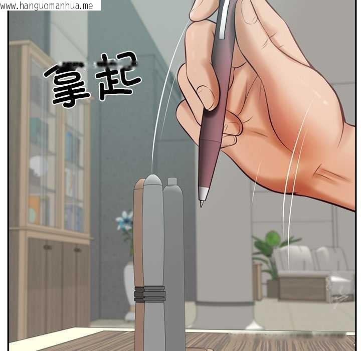 韩国漫画财阀家的女婿韩漫_财阀家的女婿-第62话在线免费阅读-韩国漫画-第130张图片