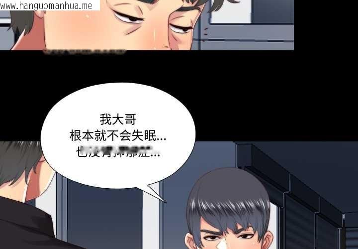 韩国漫画隐秘的同居韩漫_隐秘的同居-第18话在线免费阅读-韩国漫画-第4张图片