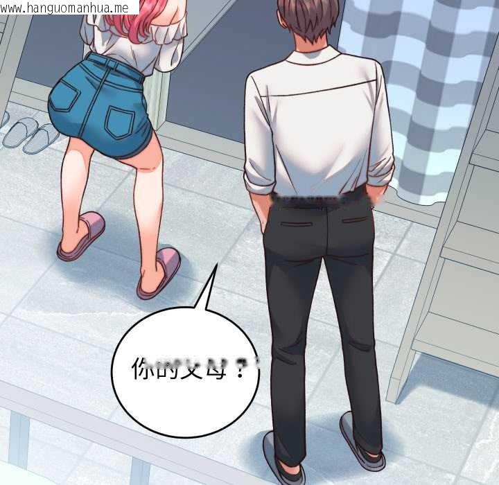 韩国漫画少爷的替身韩漫_少爷的替身-第34话在线免费阅读-韩国漫画-第96张图片