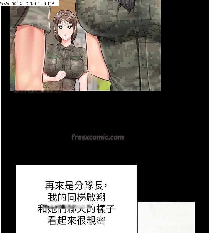 韩国漫画报告女班长:一根突起韩漫_报告女班长:一根突起-第35话-孤男寡女共度春宵在线免费阅读-韩国漫画-第70张图片