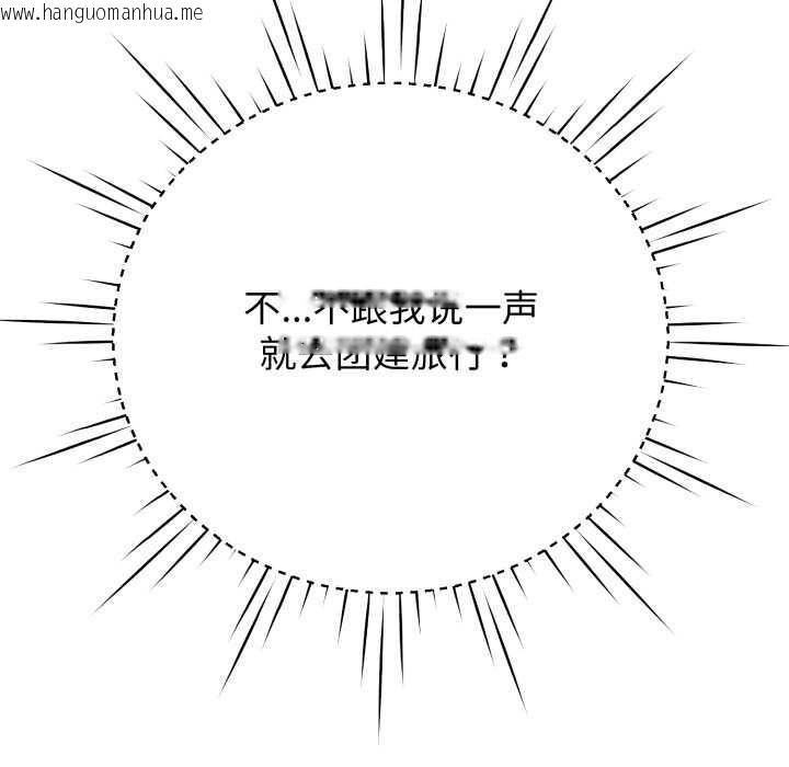 韩国漫画黑帮千金养成记/刺龙刺凤的女友韩漫_黑帮千金养成记/刺龙刺凤的女友-第8话在线免费阅读-韩国漫画-第243张图片