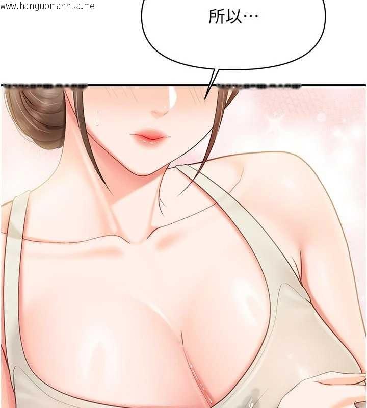 韩国漫画报告女班长:一根突起韩漫_报告女班长:一根突起-第35话-孤男寡女共度春宵在线免费阅读-韩国漫画-第122张图片