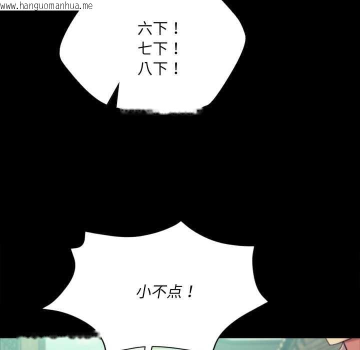 韩国漫画小姐韩漫_小姐-第103话在线免费阅读-韩国漫画-第118张图片