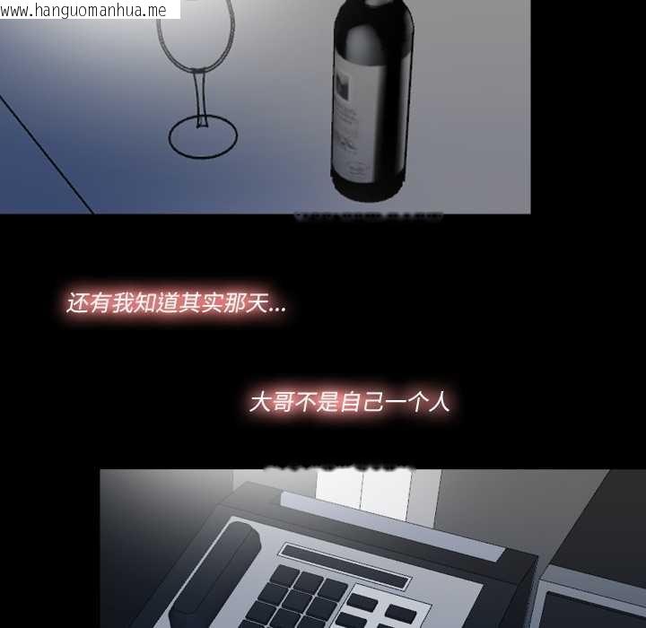 韩国漫画隐秘的同居韩漫_隐秘的同居-第18话在线免费阅读-韩国漫画-第8张图片