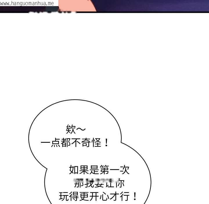 韩国漫画少爷的替身韩漫_少爷的替身-第34话在线免费阅读-韩国漫画-第65张图片