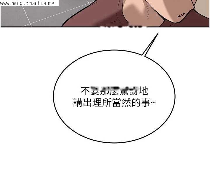 韩国漫画新生老司机韩漫_新生老司机-第16话-醋意爆发的女性友人在线免费阅读-韩国漫画-第73张图片